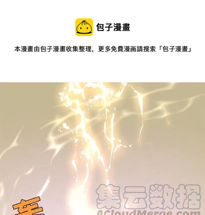 天道修炼系统漫画,181图