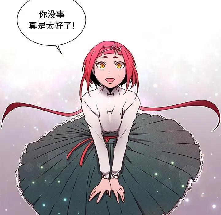 天道修仙系统txt免费下载漫画,605图
