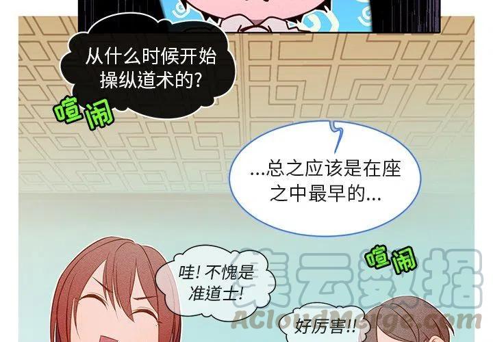 天道修改系统小说免费阅读漫画,214图