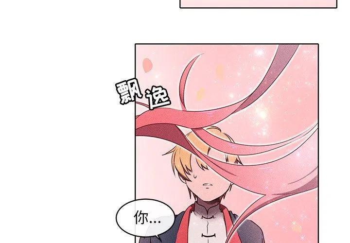 天道酬勤漫画,273图