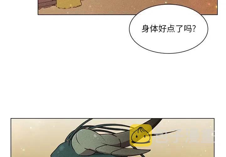 天道修炼法漫画,513图