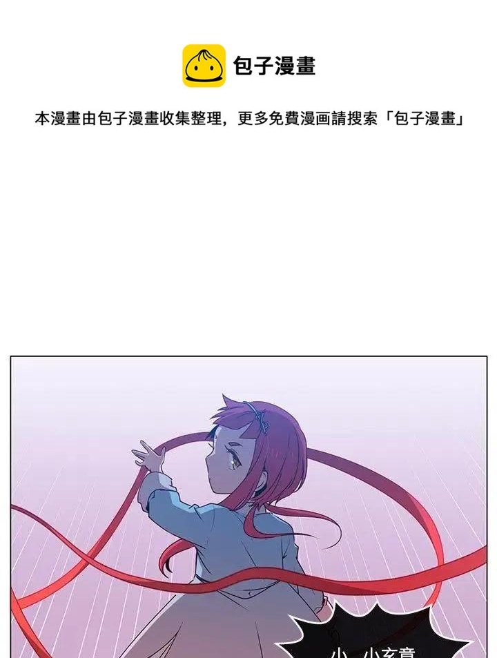 天道酬勤啥意思漫画,635图