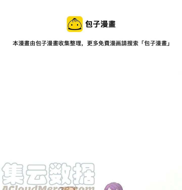 天道修炼中沈灼漫画,121图