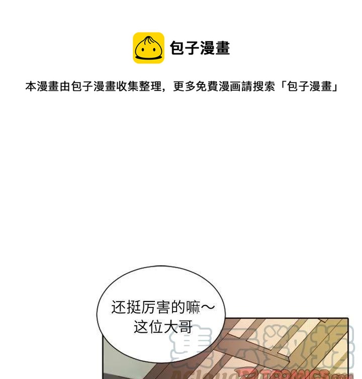 天道修行思维漫画,144图