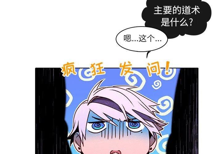 天道修改系统小说免费阅读漫画,213图
