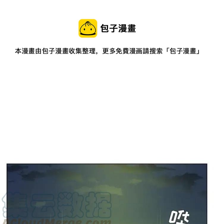 天道修炼中小说简介漫画,661图