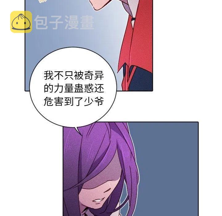 天道全集漫画,195图