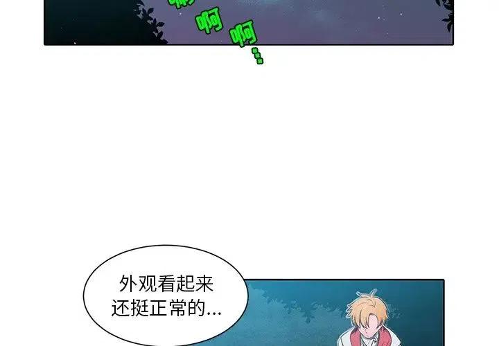 天道修行思维漫画,352图