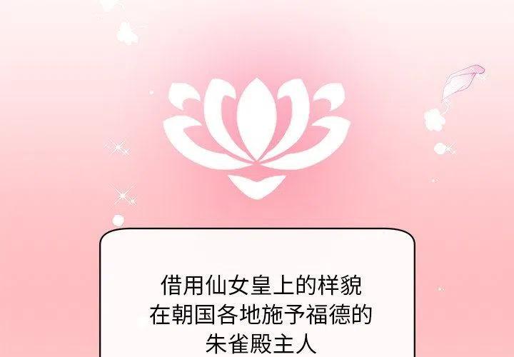 天道修仙系统一口气看完漫画,283图