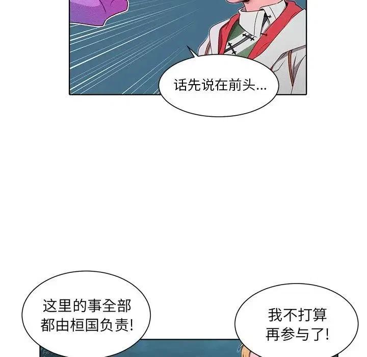 天道修行思维漫画,355图