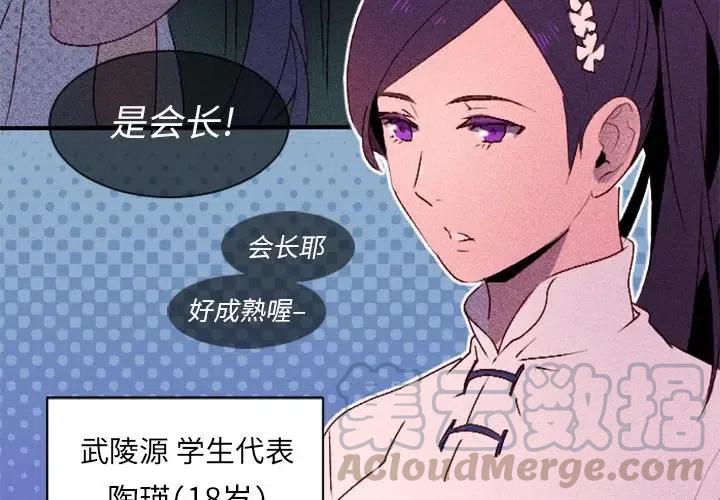 天道修炼中小说简介漫画,64图
