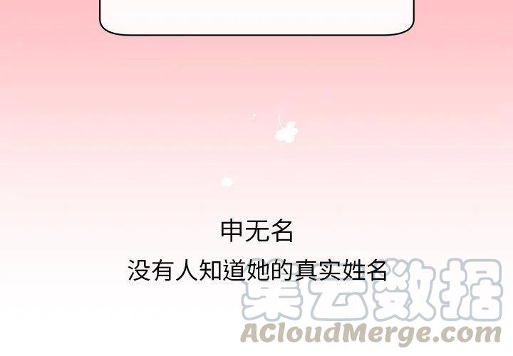 天道修仙系统一口气看完漫画,284图