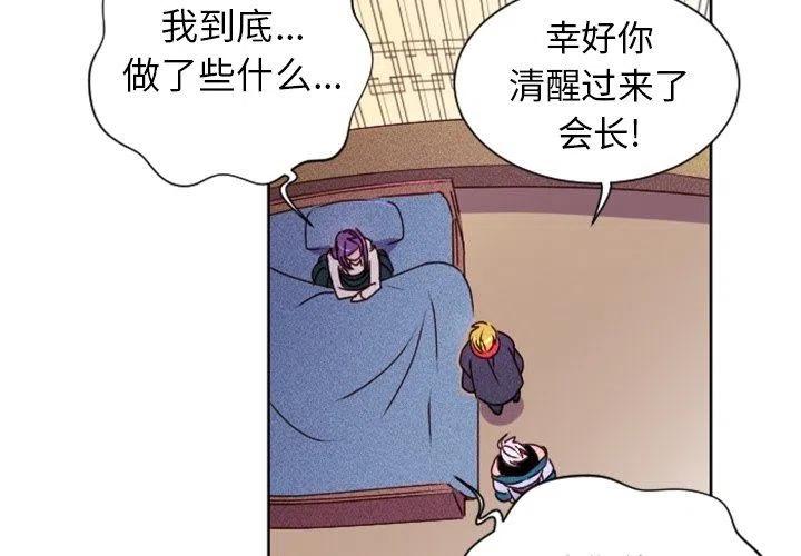 天道全集漫画,193图