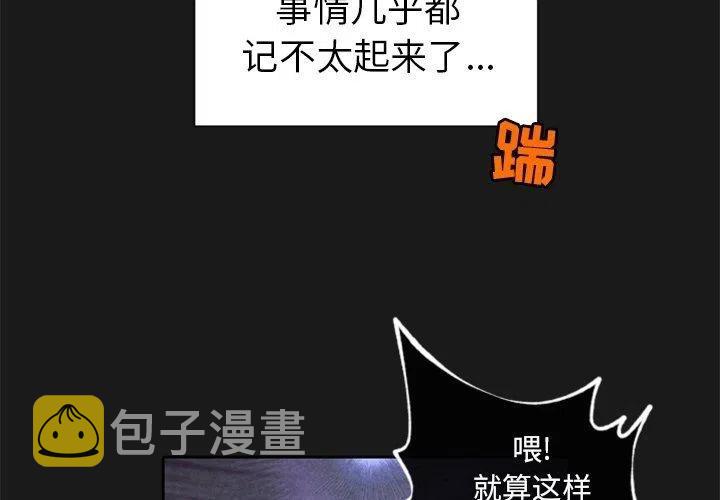 天道修行直播漫画,113图