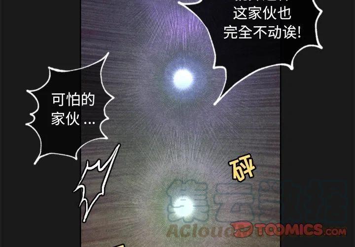 天道修行直播漫画,114图