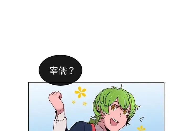 天道酬勤漫画,243图