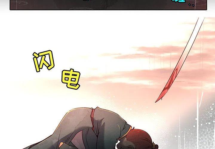 天道修行法门漫画,303图