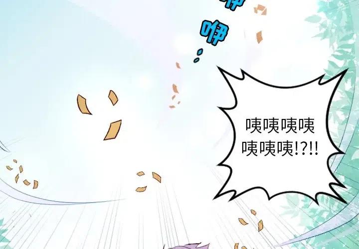 天道修炼中剧透漫画,102图