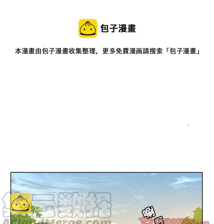天道修行之路漫画,291图