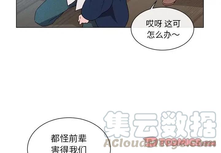 天道修行属性漫画,534图