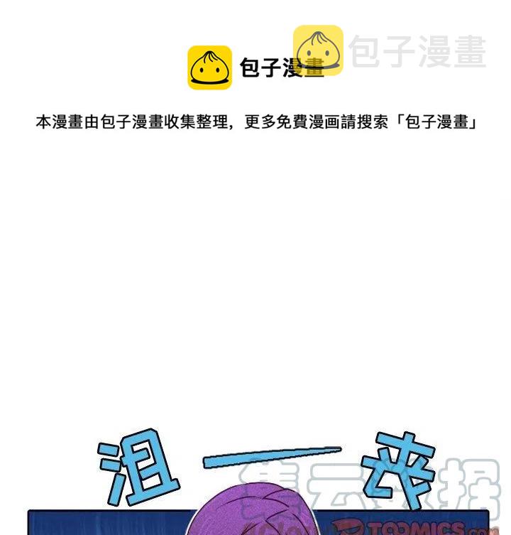 天道全集漫画,191图