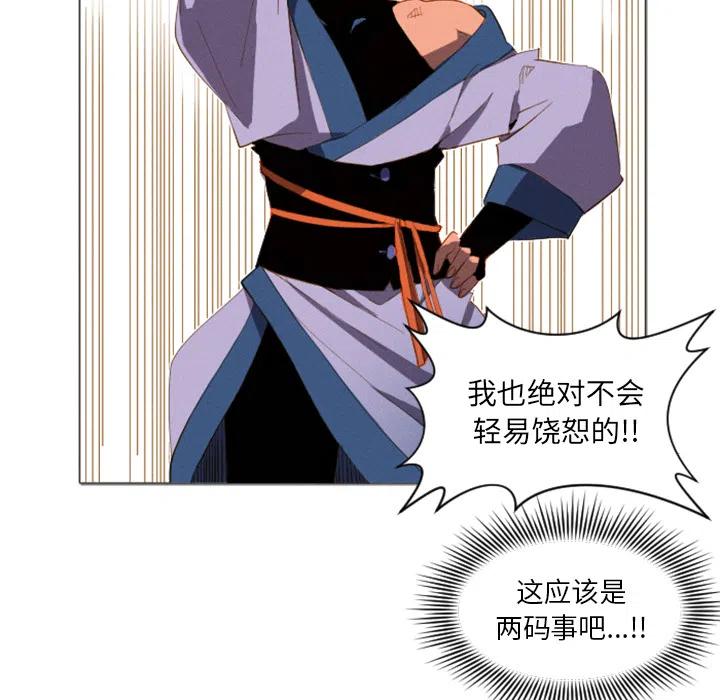 天道修炼中小说简介漫画,25图