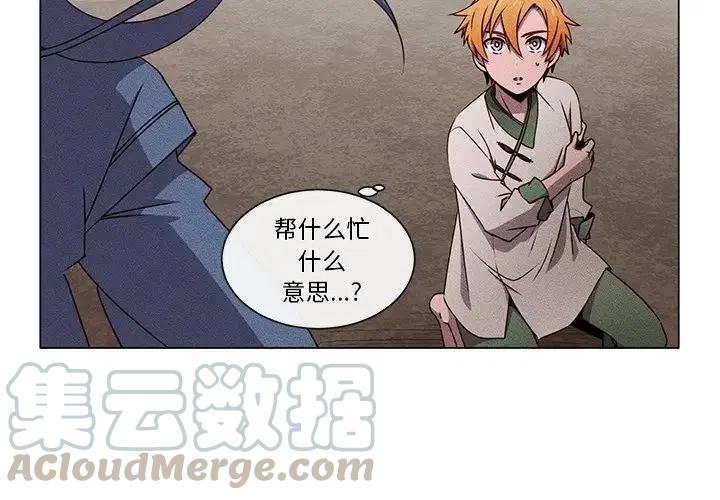 天道酬勤啥意思漫画,624图