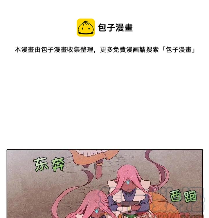 天道电视剧修行漫画,451图