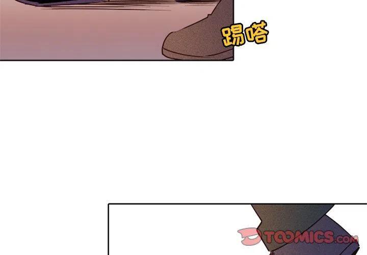 天道修行思维漫画,142图