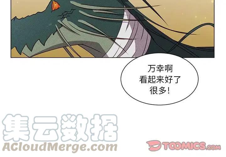 天道修炼法漫画,514图