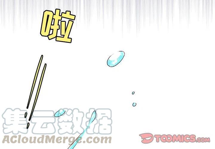天道酬勤啥意思漫画,254图