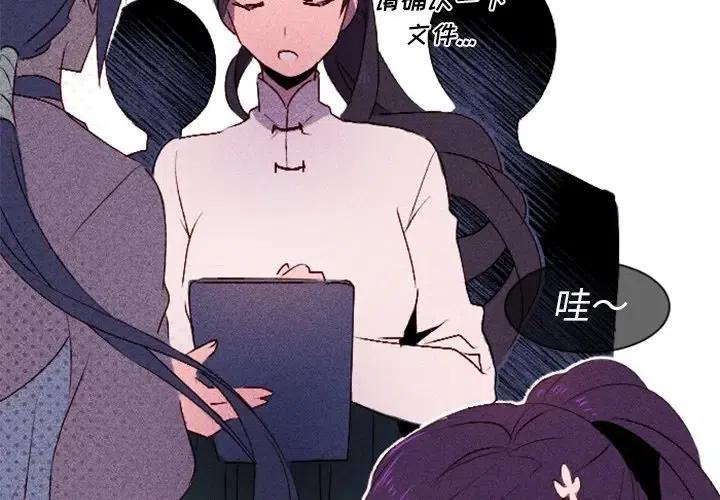天道修炼中小说简介漫画,63图