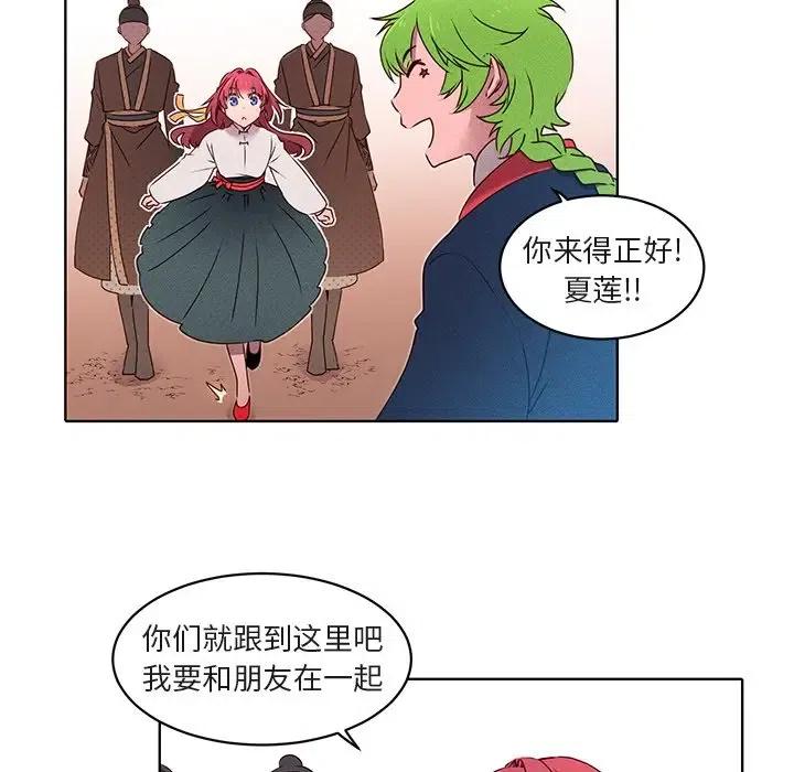 天道酬勤漫画,245图