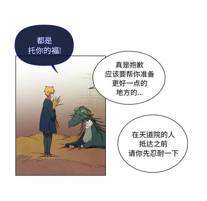 天道修炼法漫画,515图