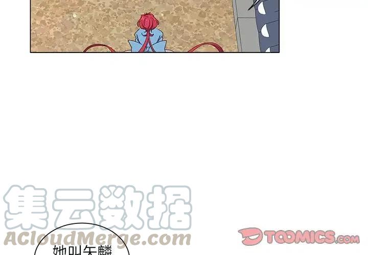 天道酬勤什么意思漫画,494图
