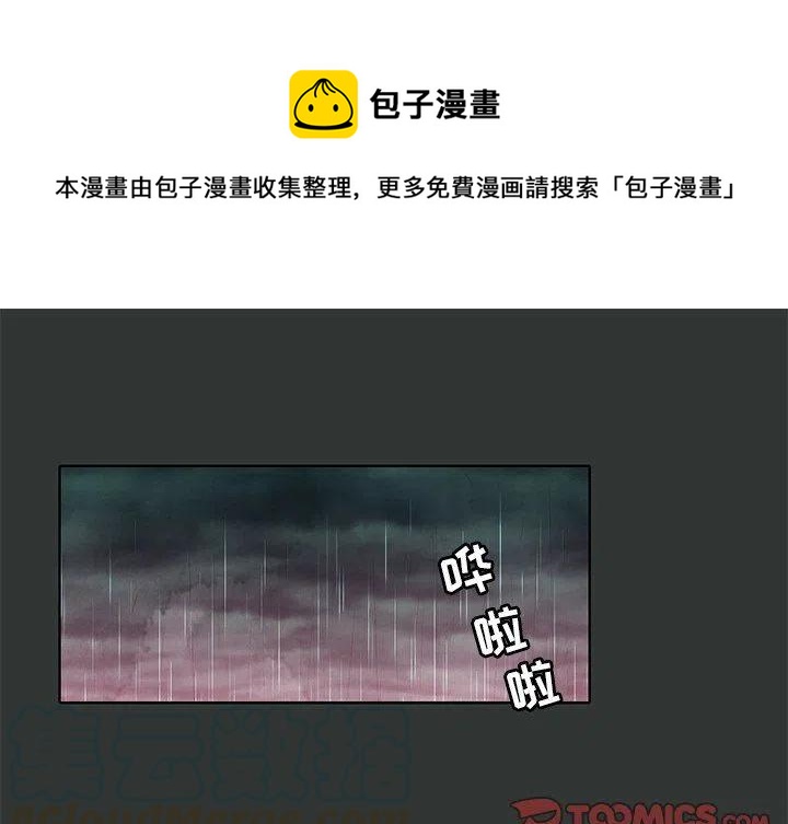天道修行法门漫画,301图