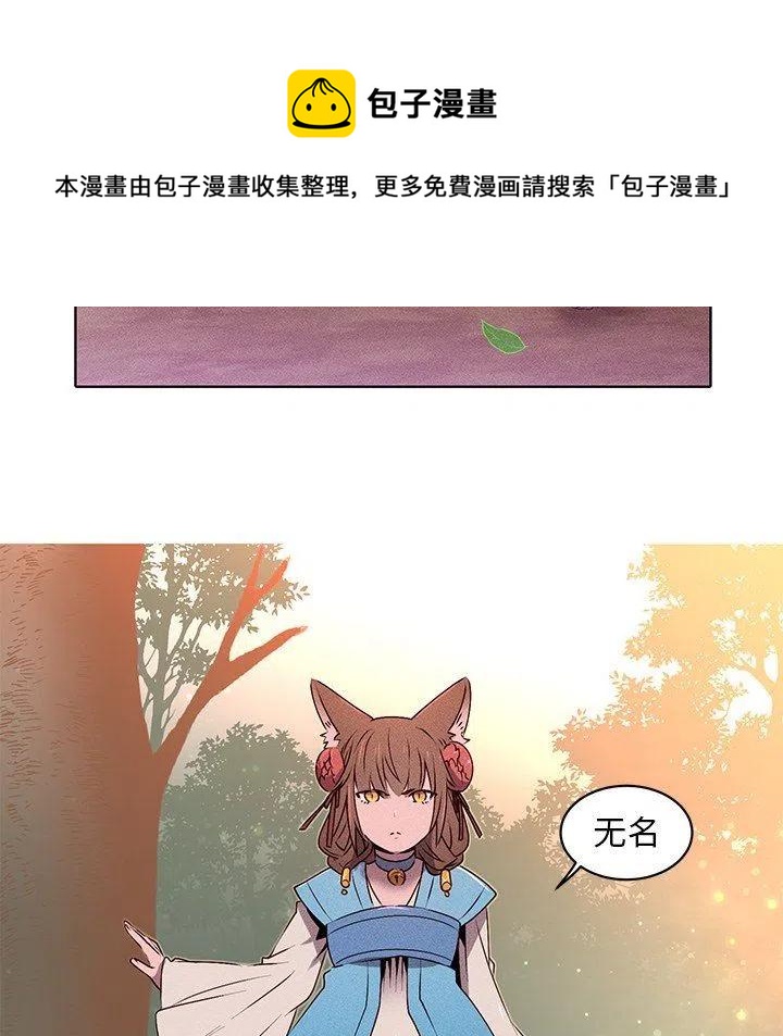天道修行之路漫画,295图
