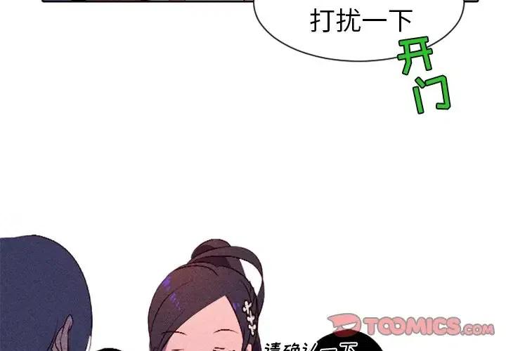 天道修炼中小说简介漫画,62图