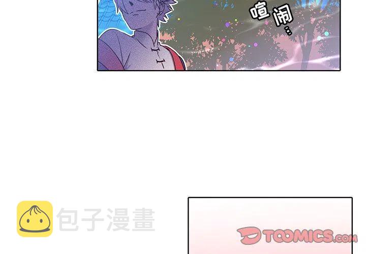 天道酬勤漫画,272图