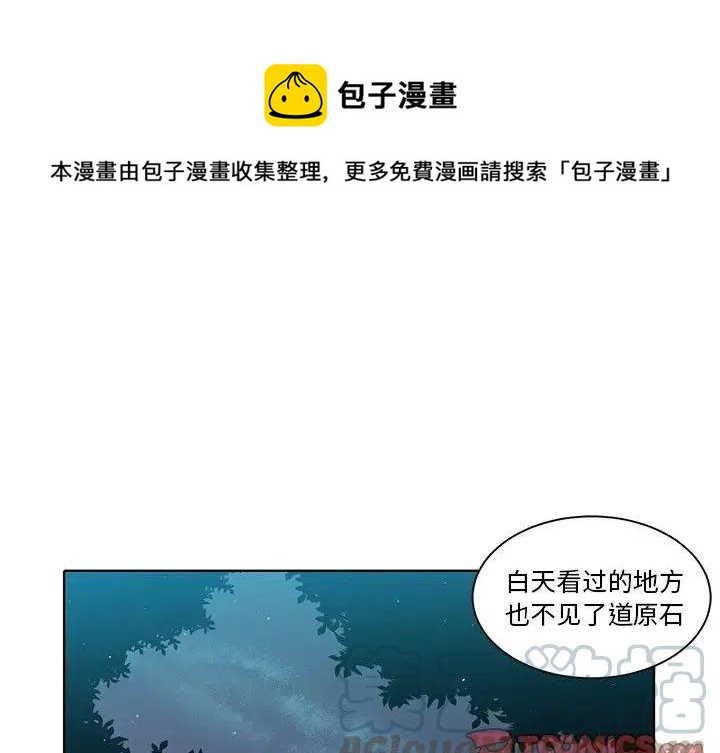 天道修行思维漫画,351图