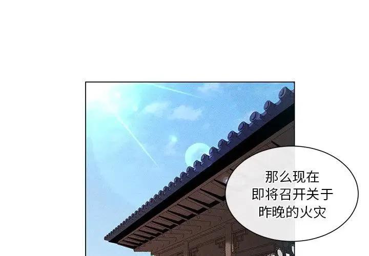 天道修行之路漫画,672图