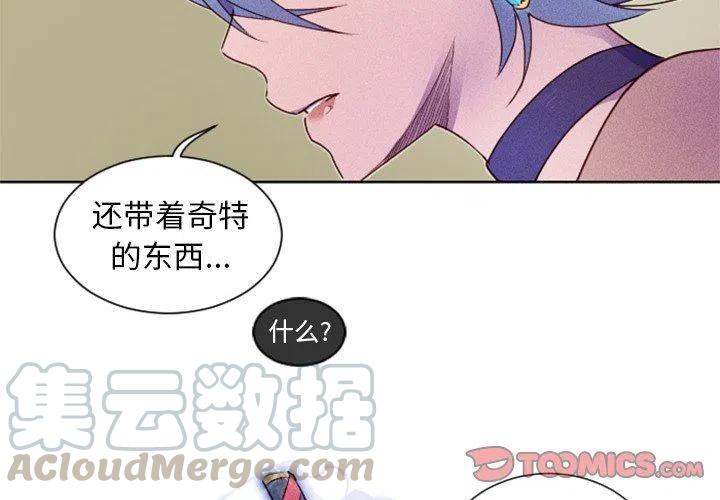 天道修炼系统漫画,184图