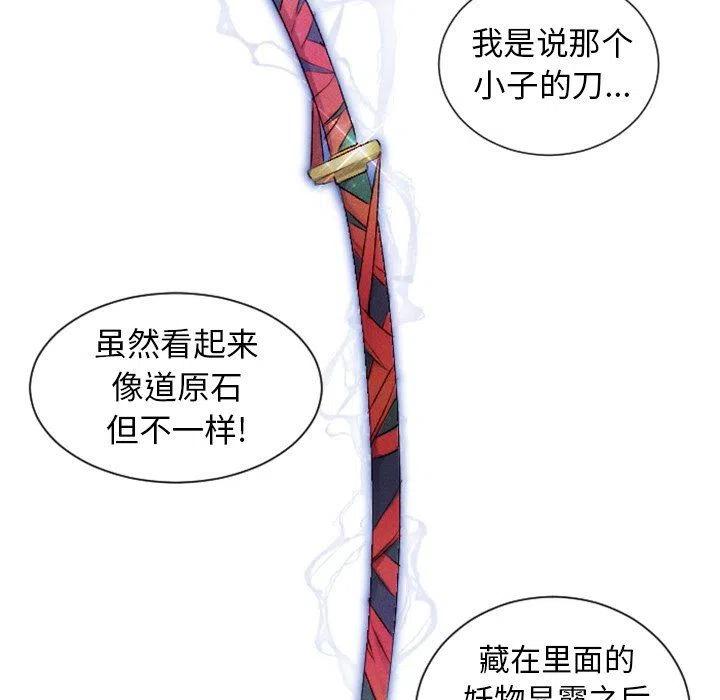 天道修炼系统漫画,185图