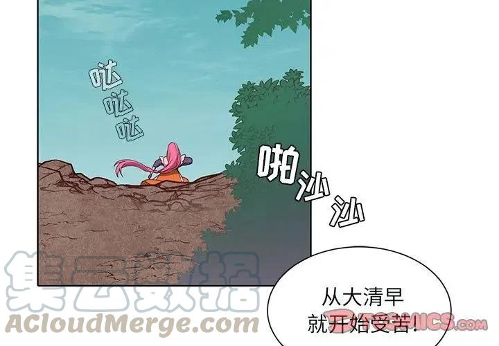 天道电视剧修行漫画,454图