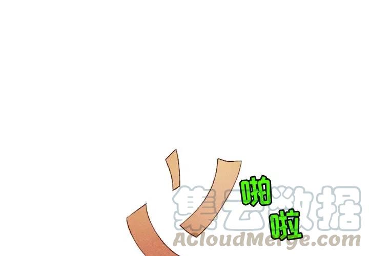 天道修炼中剧透漫画,104图