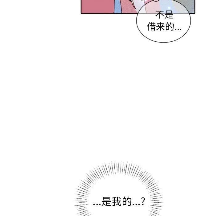 天道修炼中沈灼漫画,125图
