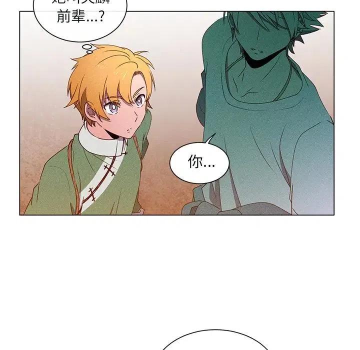 天道酬勤什么意思漫画,495图