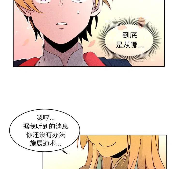 天道酬勤漫画,275图
