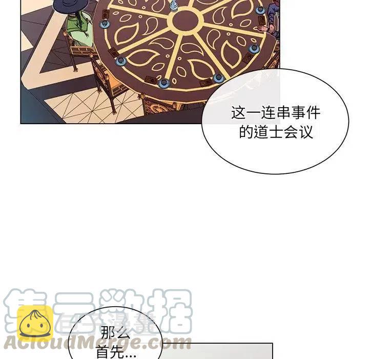 天道修行之路漫画,675图