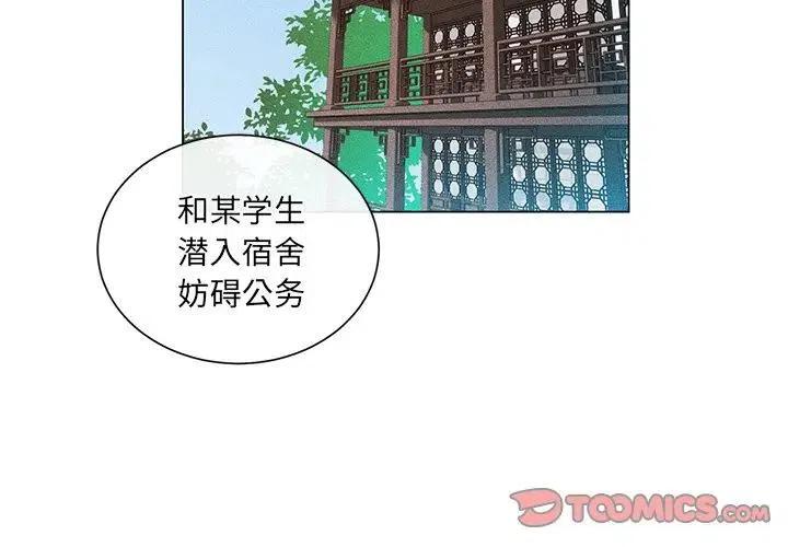 天道修行之路漫画,673图